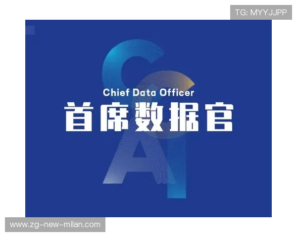 体育组织指定数据保护官负责隐私合规工作